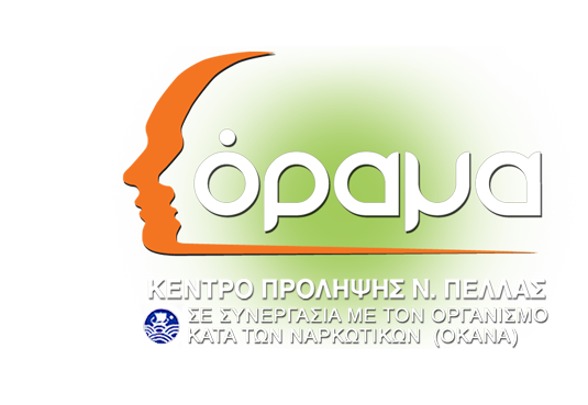 3η Ομιλία στα Γιαννιτσά με θέμα: «Διαζύγιο- Μονογονεϊκή (Διπυρηνική) Οικογένεια»